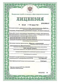 Сертификат Жироуловитель Термит 0,5-25